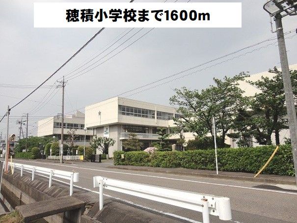 近くの穂積小学校まで1,600m(徒歩20分)