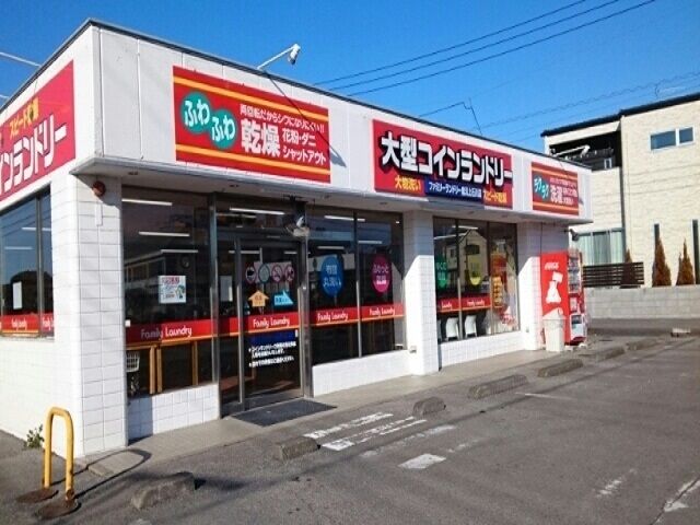 近くのファミリーランドリー上石川店まで550m(徒歩7分)