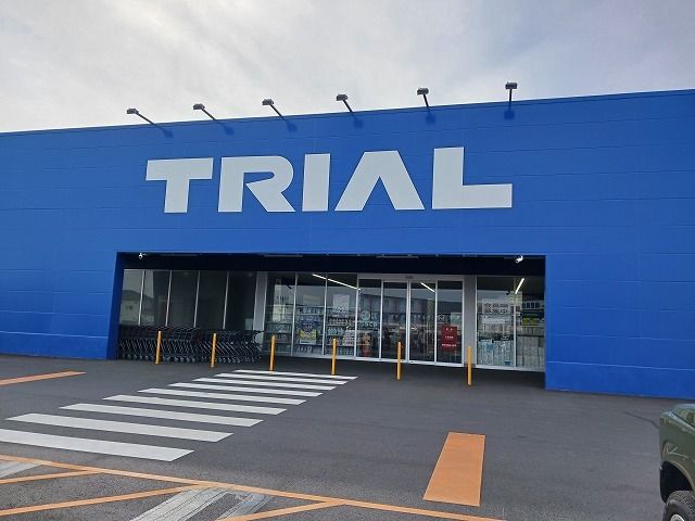 近くのトライアル鹿沼店まで2,900m(徒歩37分)