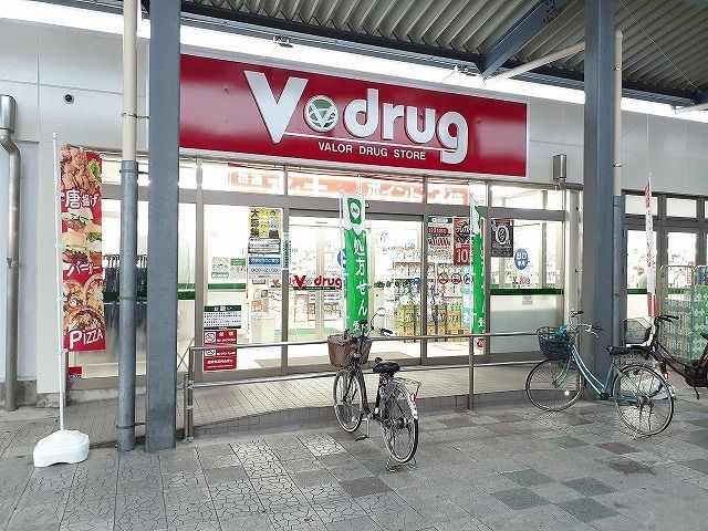 近くのV・drug 岩倉東店まで300m(徒歩4分)