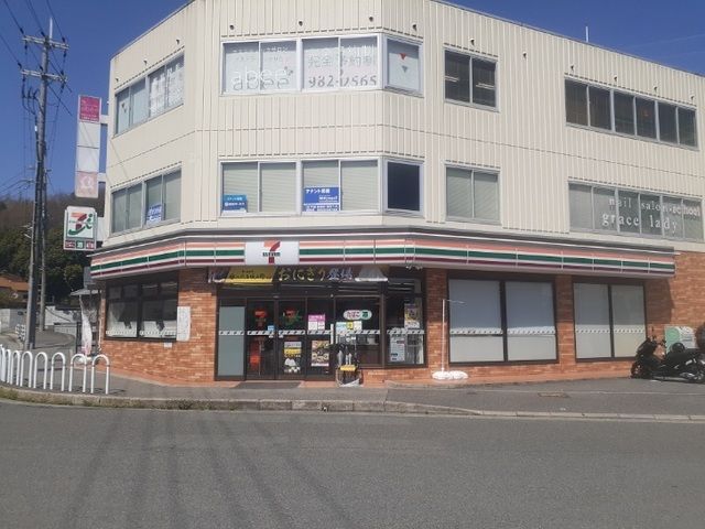 近くのセブンイレブン田尾寺駅前店様まで800m（徒歩10分）