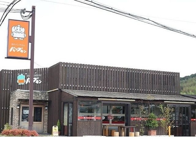 近くのパンプキン二郎店様まで750m（徒歩10分）