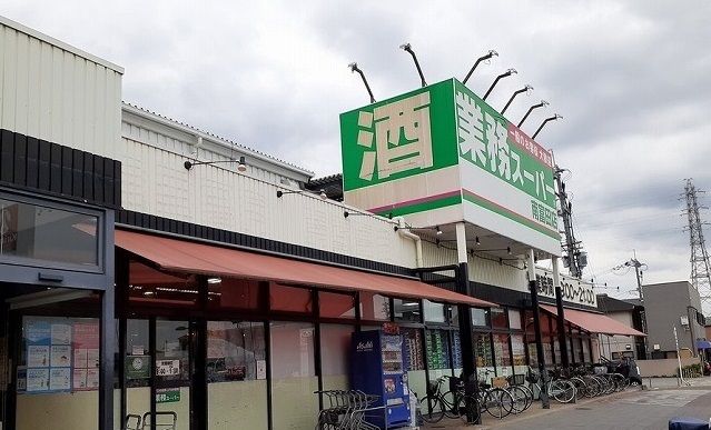 近くの業務スーパー様まで500m（徒歩7分）