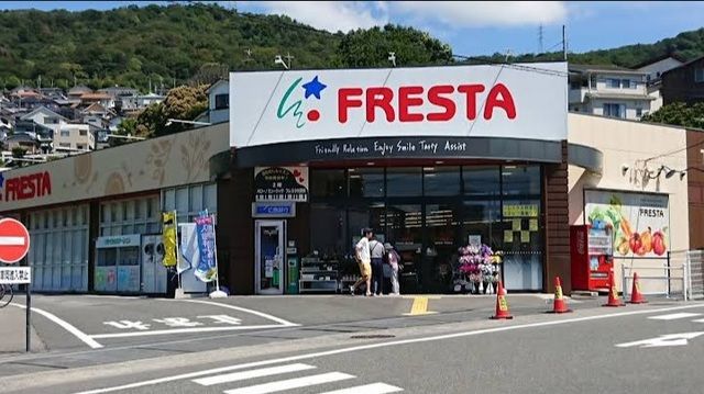 近くのフレスタ矢野東店まで300m（徒歩4分）