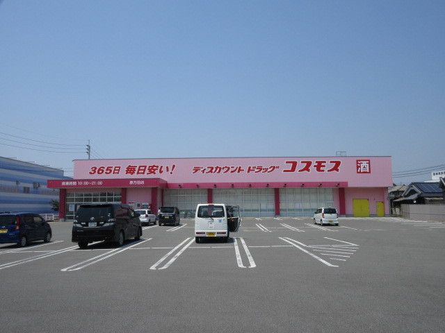 近くのドラッグコスモス原万田店まで530m（徒歩7分）