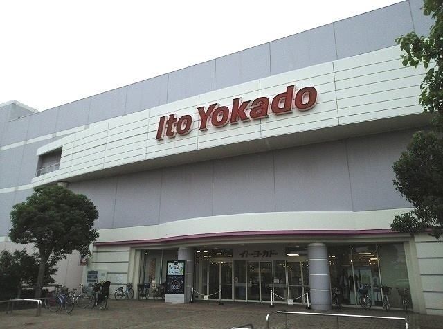 近くのイトーヨーカドーまで1,000m（徒歩13分）