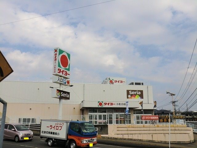 近くのタイヨー小松台店まで500m（徒歩7分）