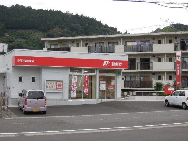 近くの羽高郵便局まで500m（徒歩7分）