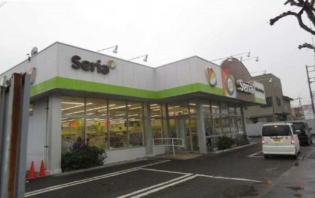 近くのセリア　町田小山店まで700m（徒歩9分）