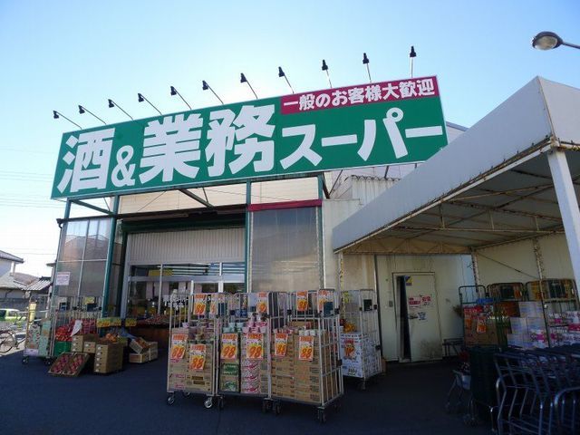 近くのスーパーまで450m（徒歩6分）