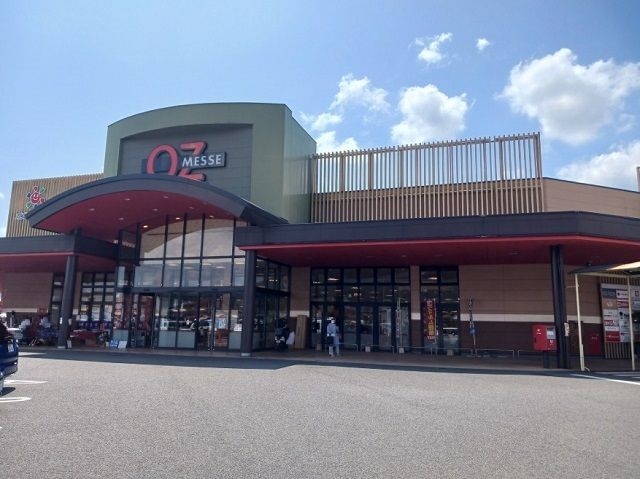 近くのオズメッセ様まで1,100m（徒歩14分）