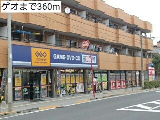 近くのゲオまで360m（徒歩5分）