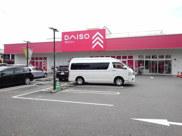 近くのダイソー博多mist店まで700m(徒歩9分)