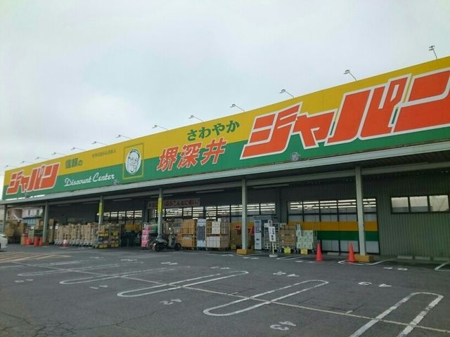 近くのジャパン様まで1,030m（徒歩13分）