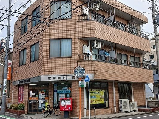 近くの葛飾堀切一郵便局まで450m(徒歩6分)
