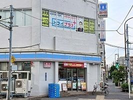近くのローソンまで220m(徒歩3分)