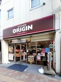 近くのキッチンオリジン高田馬場店まで237m（徒歩3分）