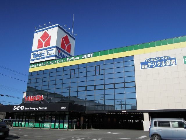 近くのヤマダデンキテックランド清水店まで1,700m（徒歩22分）