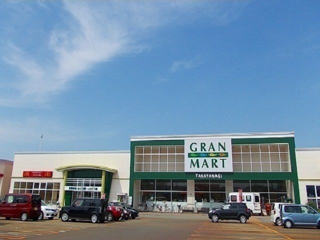 近くのグランマート外旭川店まで2,500m（徒歩32分）