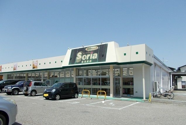 近くの100円ショップセリアまで300m(徒歩4分)