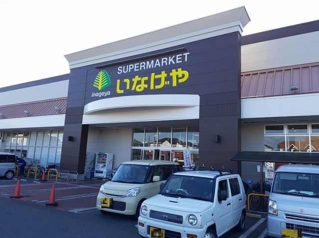 近くのいなげや三郷戸ヶ崎店まで1,600m(徒歩20分)