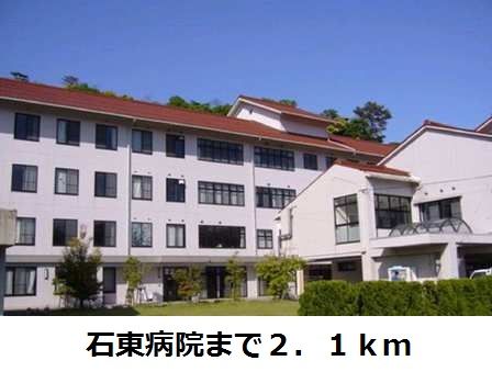 近くの石東病院まで2,100m（徒歩27分）