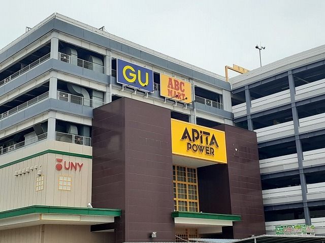 近くのアピタまで540m（徒歩7分）