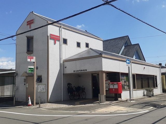 近くの西宮綾羽郵便局様まで220m（徒歩3分）