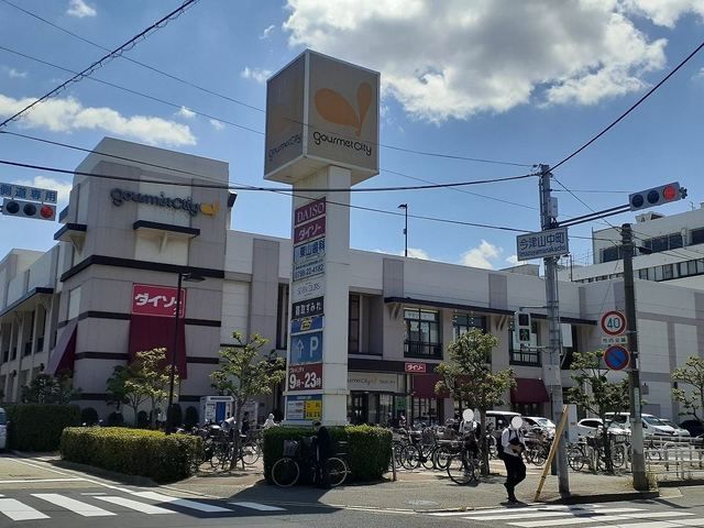 近くのグルメシティ今津店様まで260m（徒歩4分）