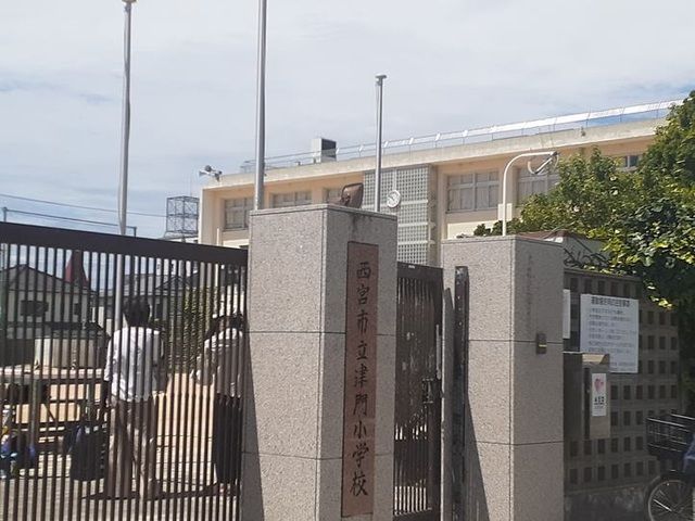 近くの西宮市立津門小学校様まで440m（徒歩6分）