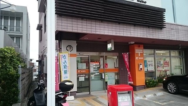 近くの真玉橋郵便局まで650m（徒歩9分）