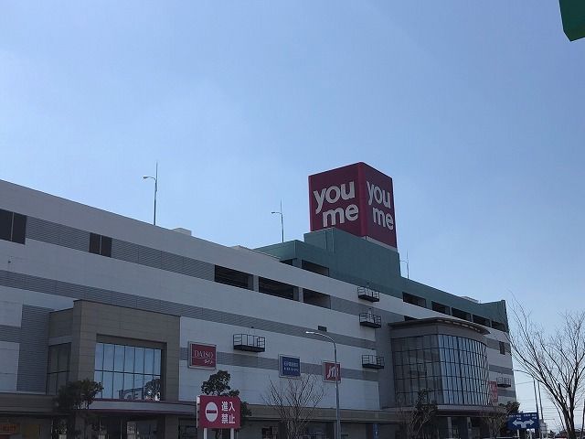 近くのゆめタウンまで2,700m（徒歩34分）