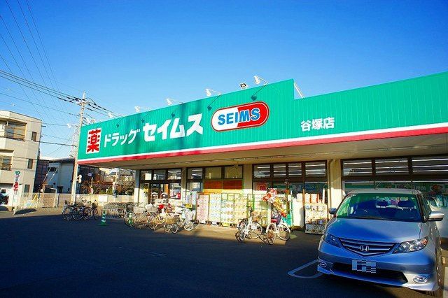 近くのドラッグセイムス谷塚店まで500m(徒歩7分)