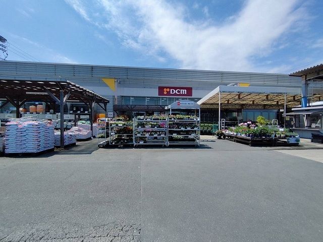 近くのDCMカーマまで1,000m(徒歩13分)