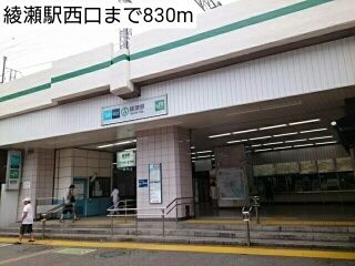 近くの駅まで830m（徒歩11分）