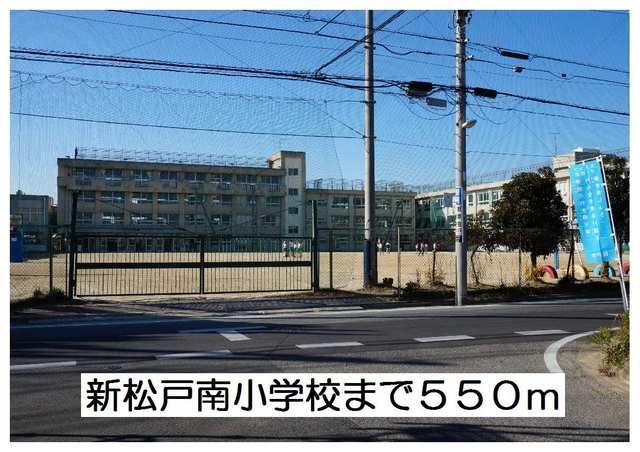 近くの小学校まで550m（徒歩7分）