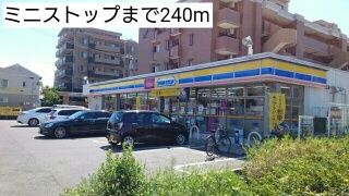 近くのミニストップまで240m(徒歩3分)