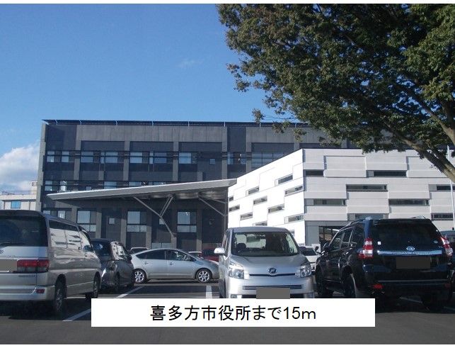 近くの喜多方市役所まで15m(徒歩1分)