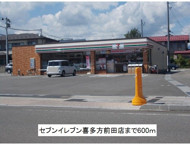 近くのセブンイレブン喜多方前田店まで600m(徒歩8分)