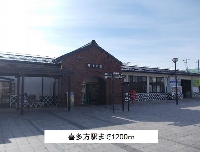 近くの喜多方駅まで1,200m(徒歩15分)