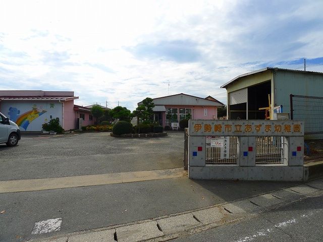 近くのあずま幼稚園まで1,800m（徒歩23分）