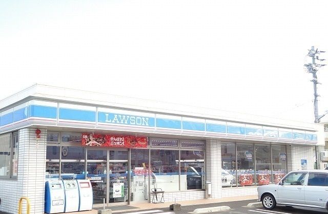 近くのローソンさんまで170m(徒歩3分)