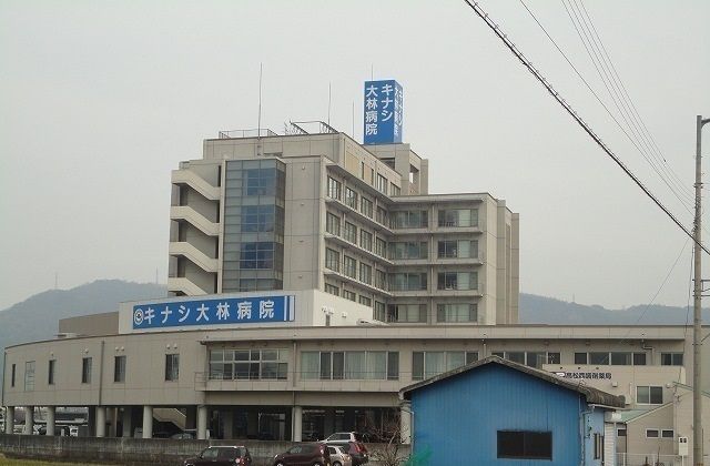 近くのキナシ大林病院さんまで2,100m(徒歩27分)