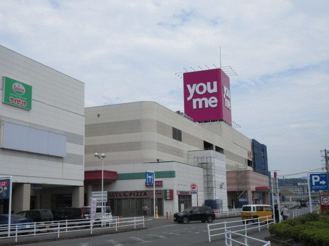 近くのゆめタウン大牟田まで550m（徒歩7分）