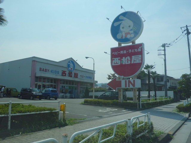 近くの西松屋まで550m(徒歩7分)