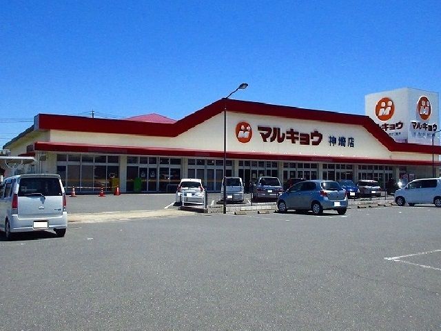 近くのスーパーまで1,100m（徒歩14分）