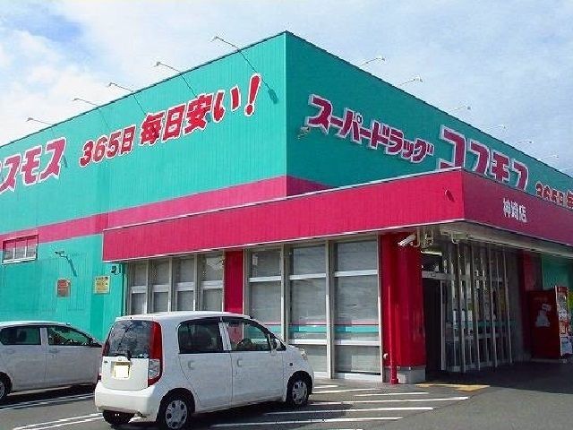 近くのドラッグストアまで1,400m（徒歩18分）