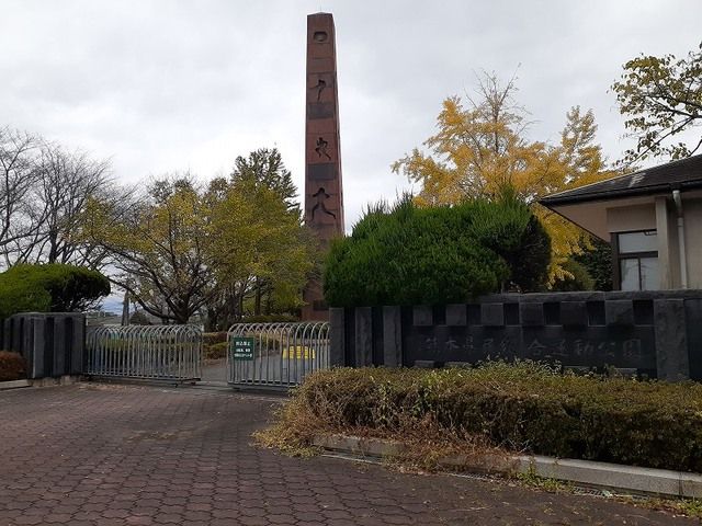 近くの公園まで950m（徒歩12分）
