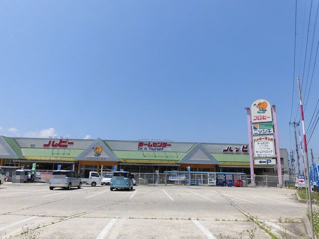 近くのホームセンターハッピー 湯沢店まで850m(徒歩11分)