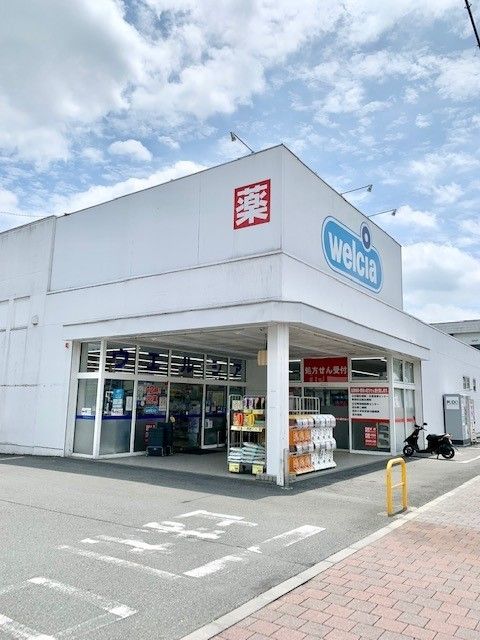 近くのウエルシア福生北田園店まで54m(徒歩1分)